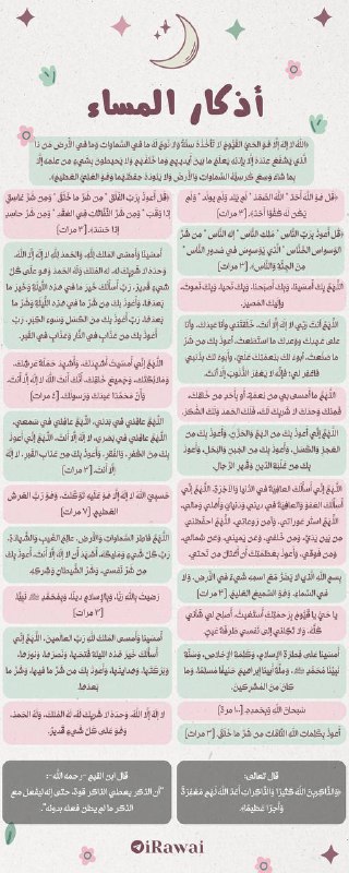سَتبقى في دائِرَةِ الأحزانِ ما دامَتِ …