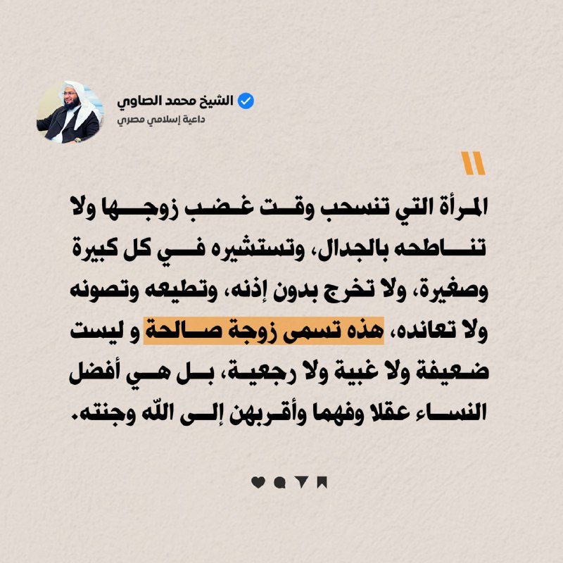 هذه تسمى زوجة صالحة !!