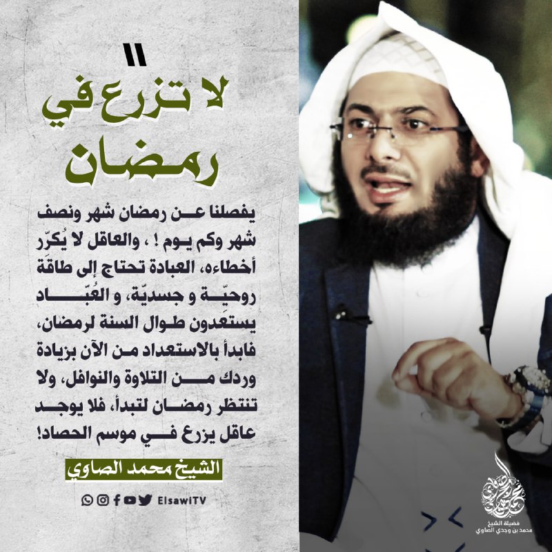 لا يوجــد عاقل يزرع فـــي موسم …
