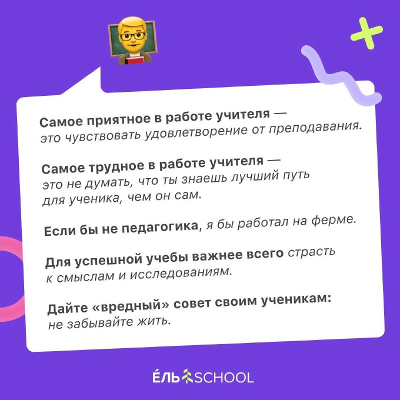 Ель School online - онлайн-школа 1-11 …