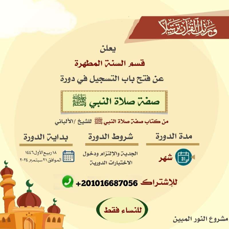 مجموعات الشمائل المحمدية