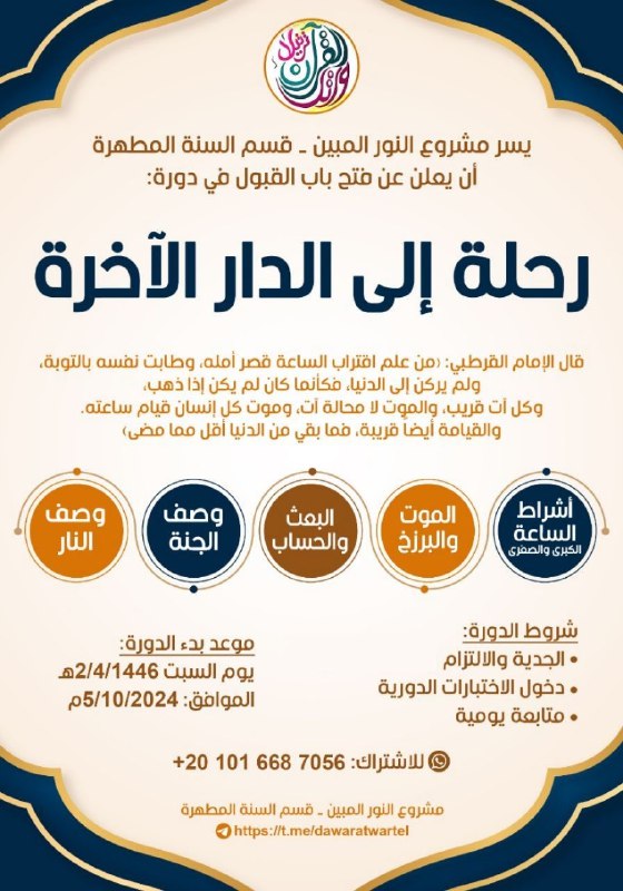 مجموعات الشمائل المحمدية