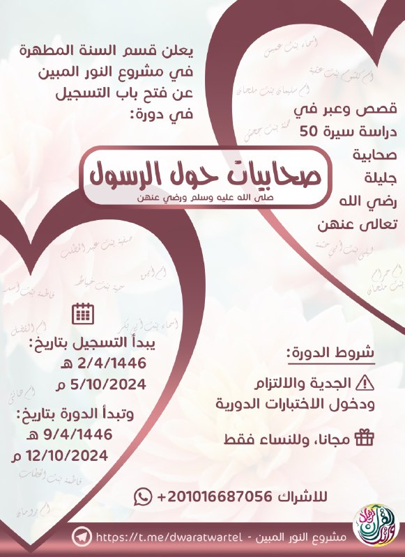 مجموعات الشمائل المحمدية