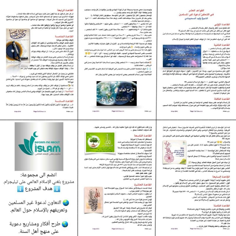 ‏صورة من كن داعية