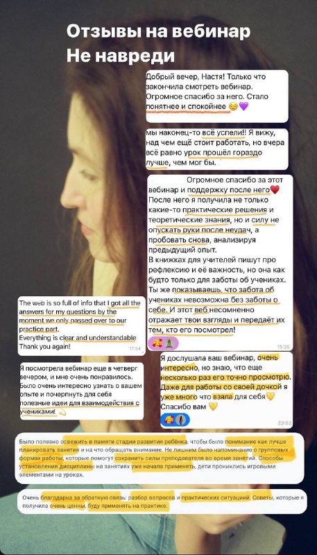 ELT shipovnikatsveti