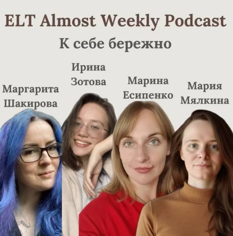 **К себе бережно**