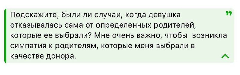 В процессе отбора и интервью донор …