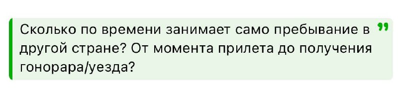 **Точные сроки длительности программы заранее установить …