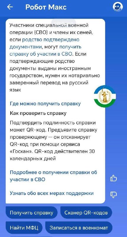 ***📝*** **СПРАВКУ ОБ УЧАСТИИ НА СВА …