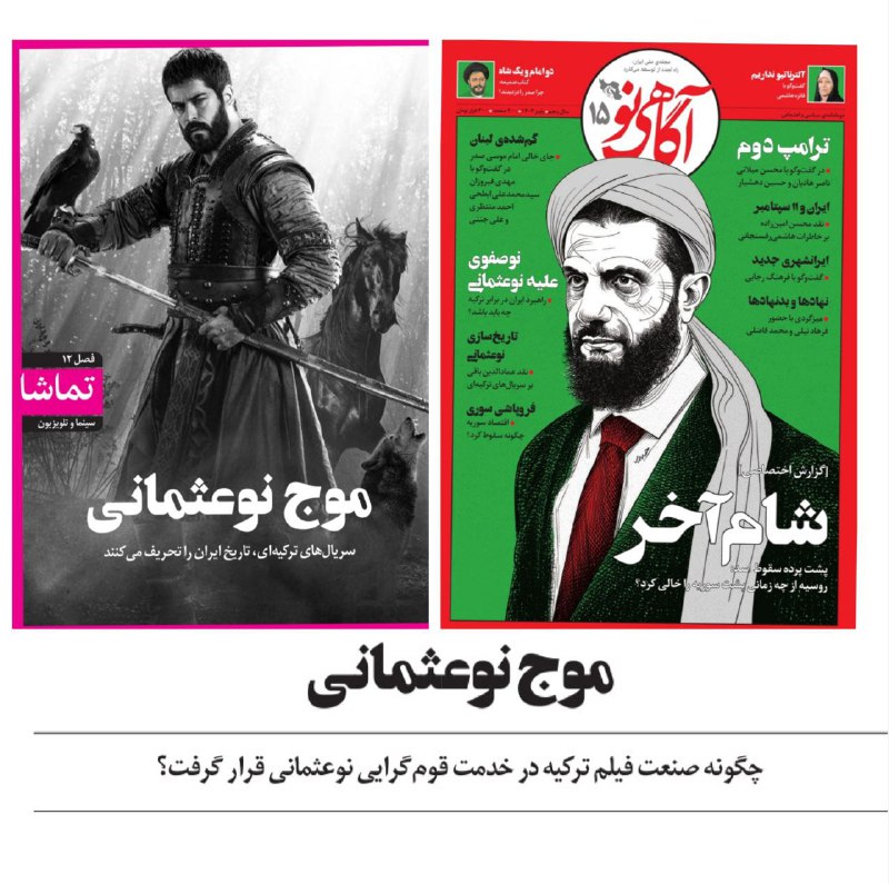 [‍](http://axnegar.fahares.com/axnegar/04367fa0c740ea10975d28b99e749fd3AgACAgQAAxkBCMu79We1D6L2hMET6frNiQAB2-vzMl05AANhyTEbs3ypUYuWYJYdgI3wAQADAgADeQADNgQ.jpg) *****🌓***صنعت فیلم در خدمت قومگرایی …