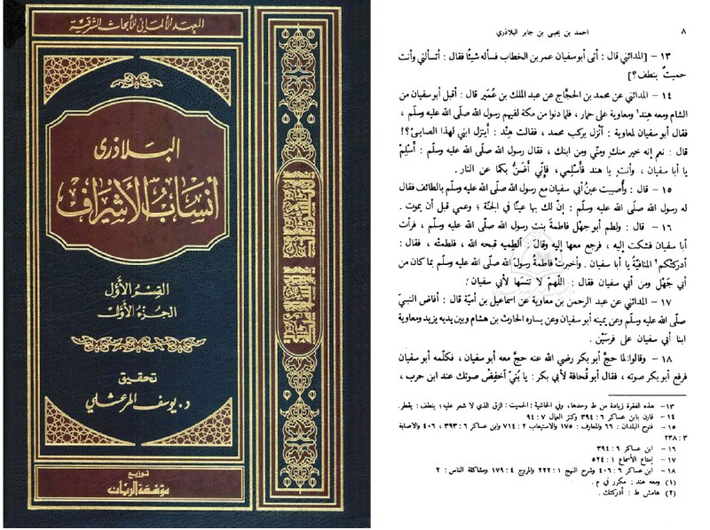 ***⚫️*****لم يضربوا فاطمة بنت رسول الله …