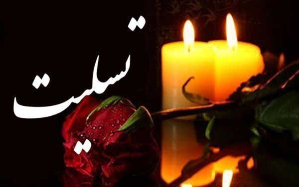بسم الله الرحمن الرحیم