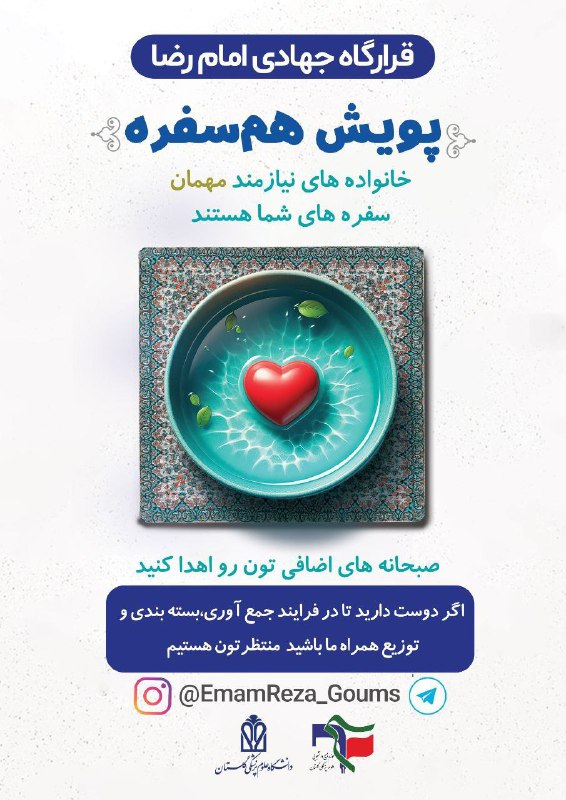 ***?*** صبحانه‌ای با طعم محبت! ***?***