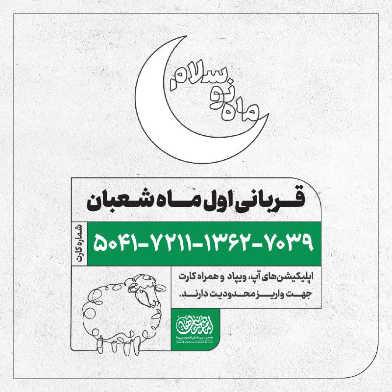 [#ماه\_نو\_سلام](?q=%23%D9%85%D8%A7%D9%87_%D9%86%D9%88_%D8%B3%D9%84%D8%A7%D9%85)
