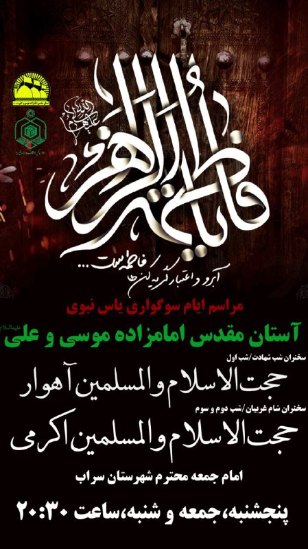 ***?***صلی الله علیک یا فاطمة الزهرا …
