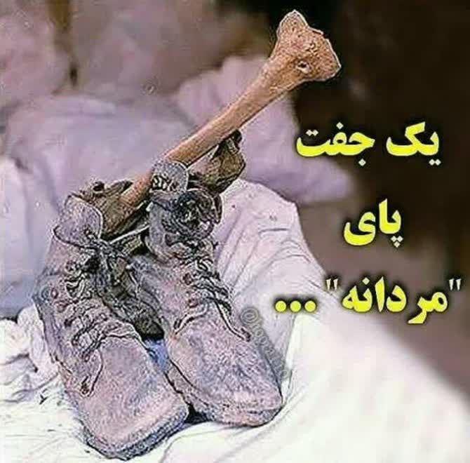 این [#پاها](?q=%23%D9%BE%D8%A7%D9%87%D8%A7) برای چه رفتند***⁉️***