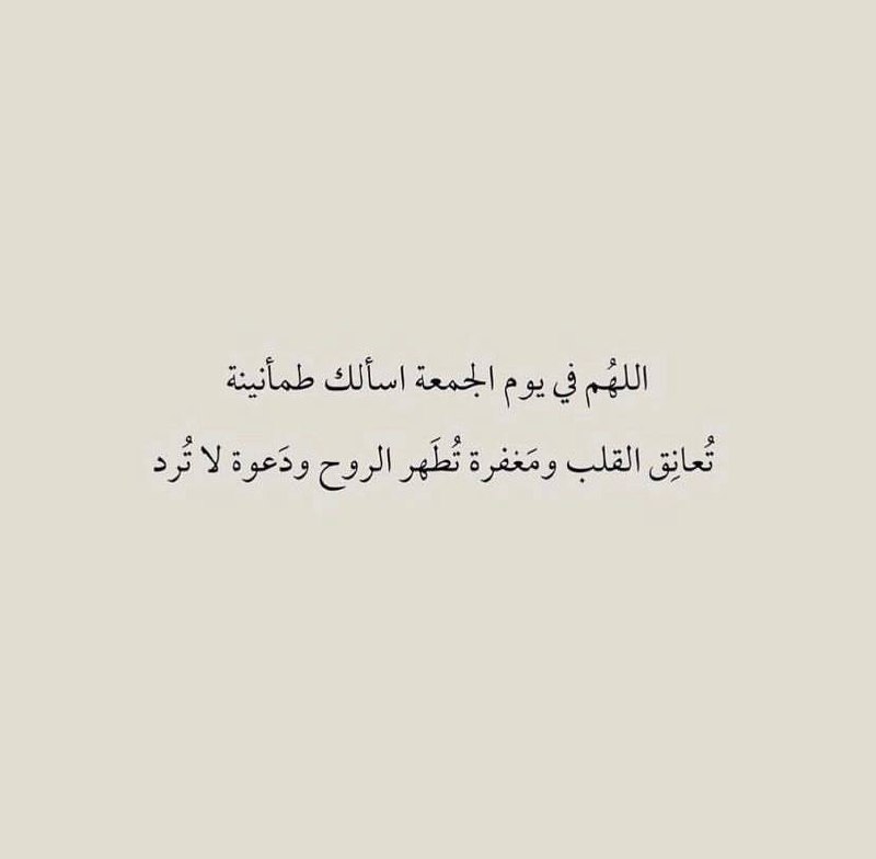 ارْجِعِي إِلَى رَبِّكِ رَاضِيَةً مَرْضِيَّةً