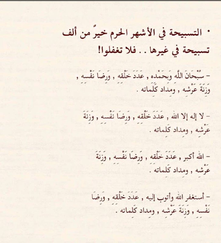 ارْجِعِي إِلَى رَبِّكِ رَاضِيَةً مَرْضِيَّةً