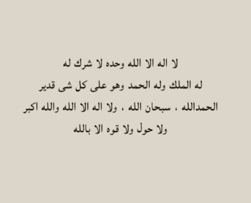 ارْجِعِي إِلَى رَبِّكِ رَاضِيَةً مَرْضِيَّةً