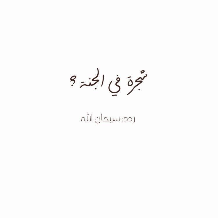 مسك الجنان 🌸!