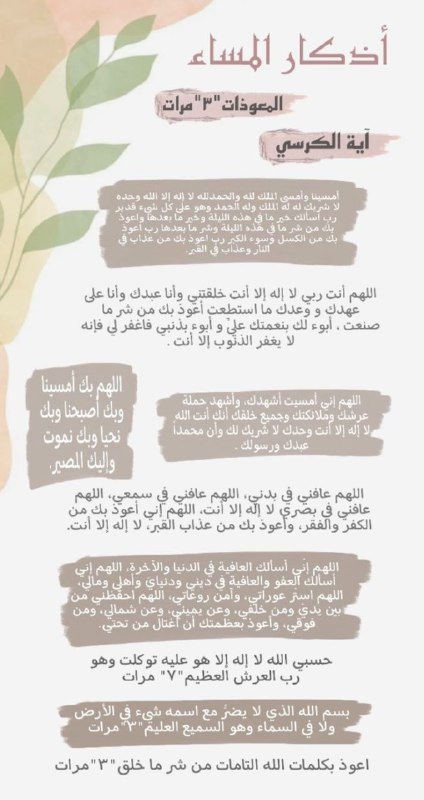 اللهمٌ نصيباً من سعـةَ رحمتك ومغفرتك …