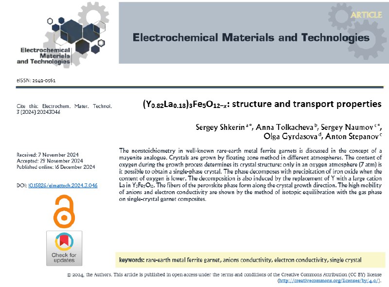 Electrochemical Materials and Technologies