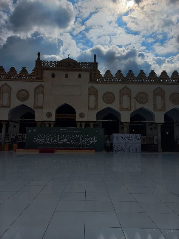 **في رحاب جامع الأزهر الشريف** ")***🤎***