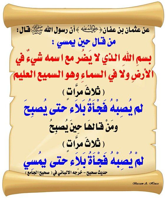 "لو عَلِمَ الناسُ ما في أذكار …