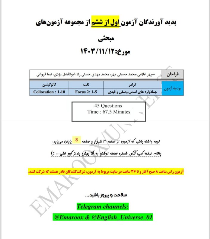 آزمون اول در حال برگزاری هست***💙***