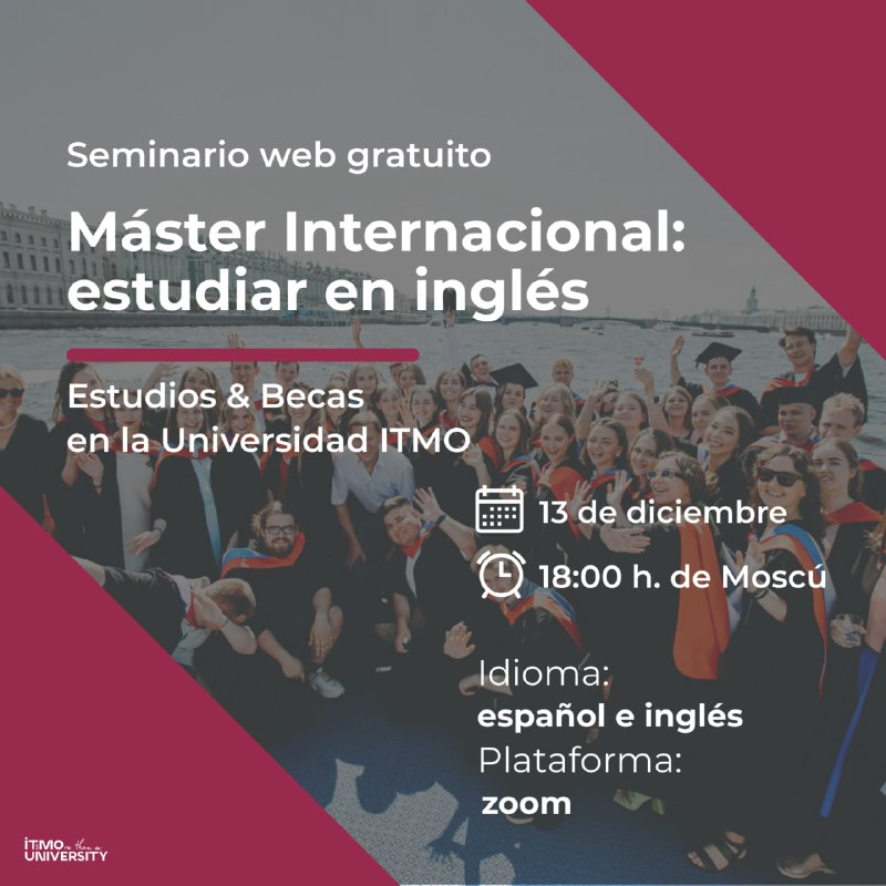 La Universidad ITMO te invita al …