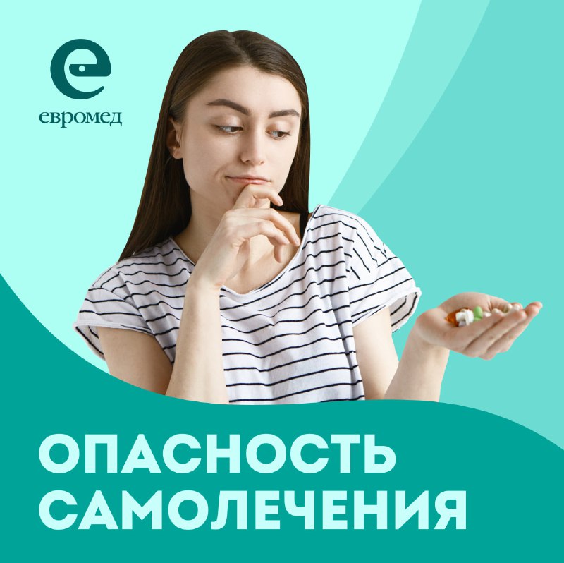 Любите ставить себе диагнозы по интернету? …