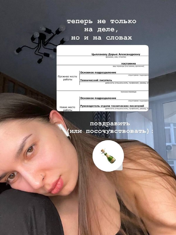 Я начала неделю с ощущением, что …