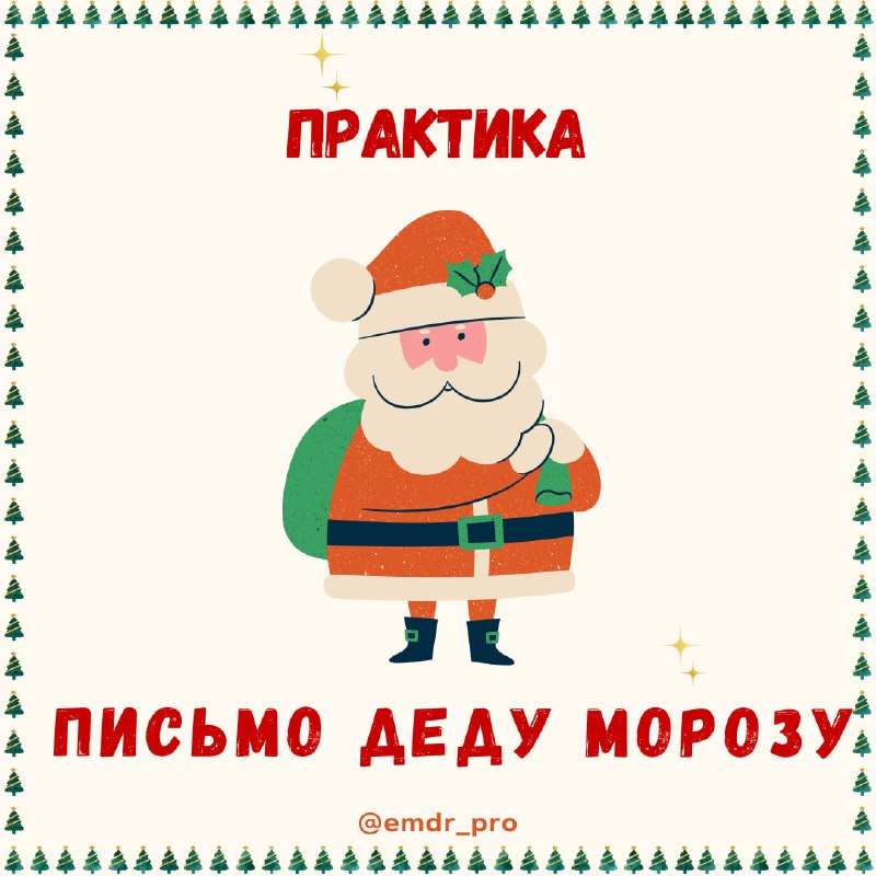 ***❤️*** **Подарок самому себе на Новый …