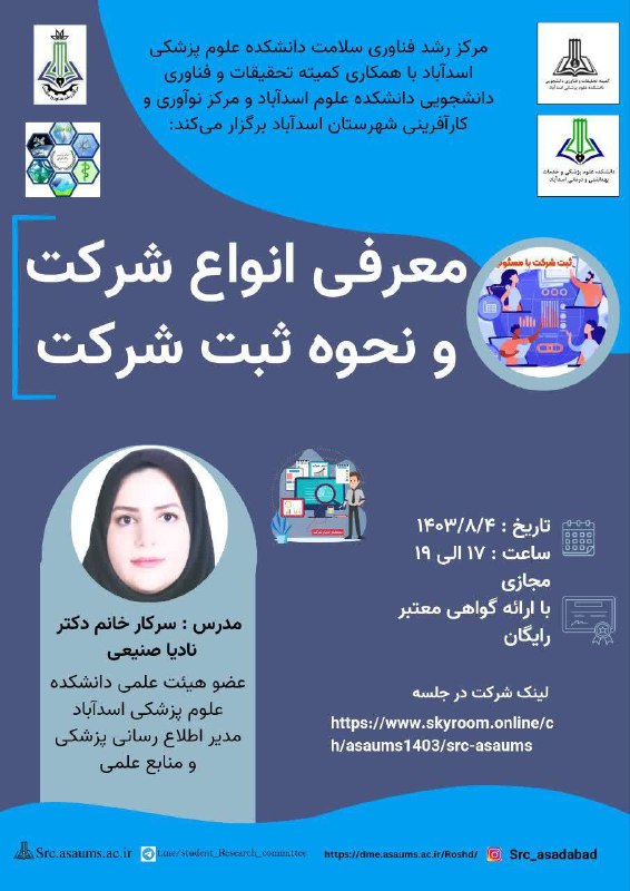 تاریخ برگزاری امروز ۴ آذر هست.