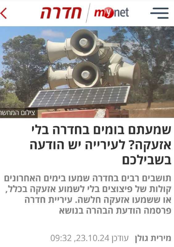 האמת יוצאת לאור