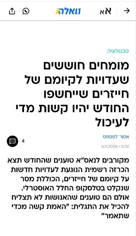 האם מכינים אותנו לפרק הבא במופע …