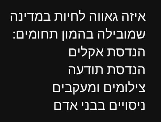 וגם בהנדסת מלחמות.