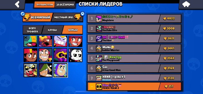 На Базз Лайтере уже 4000***🏆***