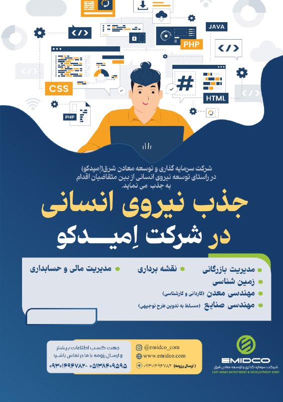 ***♨️******?*** قابل توجه متقاضیان کار: