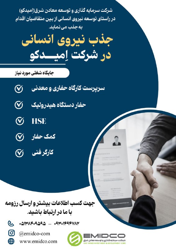 ***♨️******?*** قابل توجه متقاضیان کار: