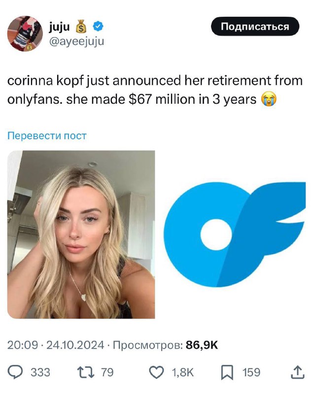 ***📈*****67 миллионов долларов заработала Карина Копф …