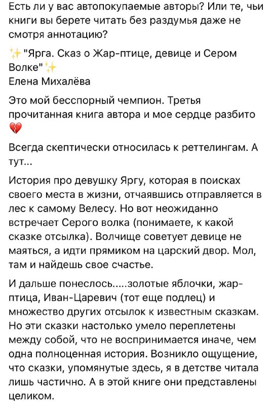 Елена Михалёва. Официальный канал автора