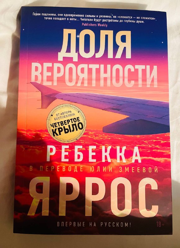 Каждый раз, когда книга закрывается, и …