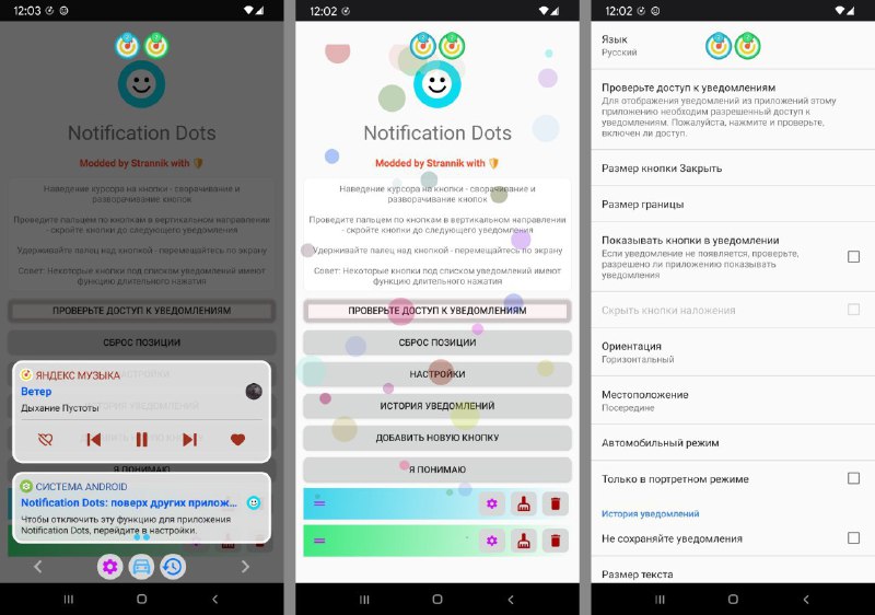 **Notification Dots** - приложение для предоставления …