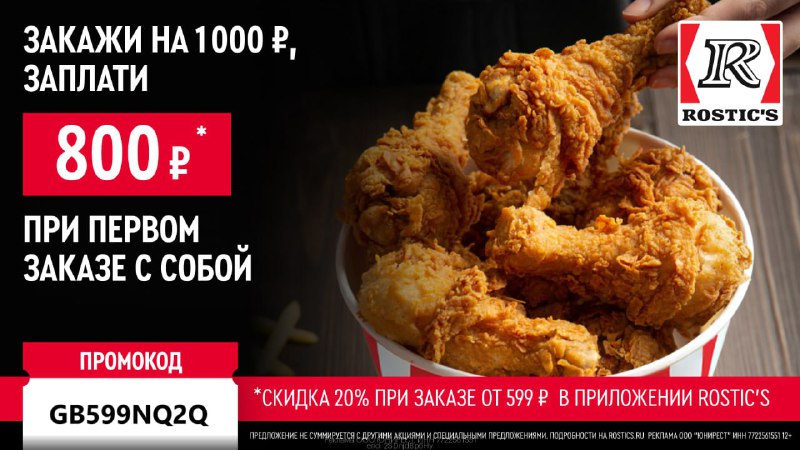 ***🍗*** **Насладись легендарной хрустящей курицей со …