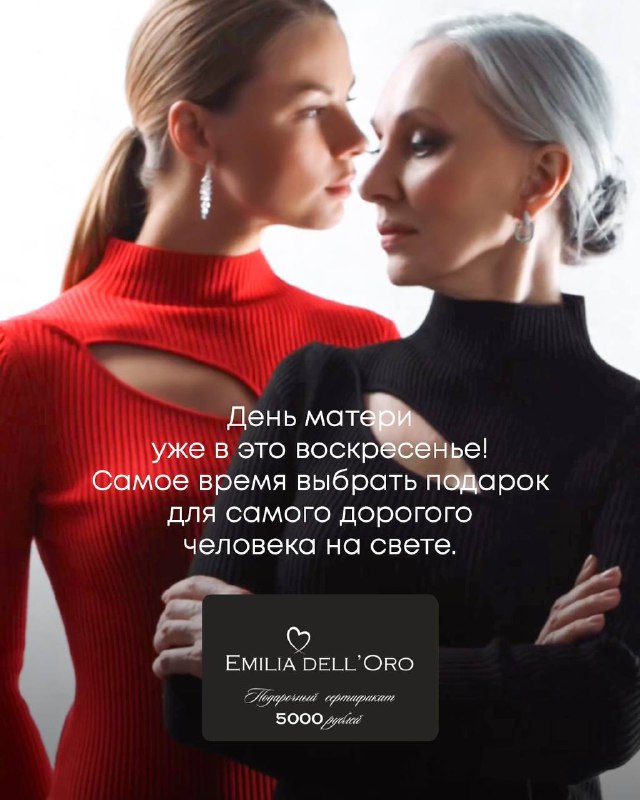 **Напоминание от Emilia dell’Oro.***♥️*****Нежный праздник День …