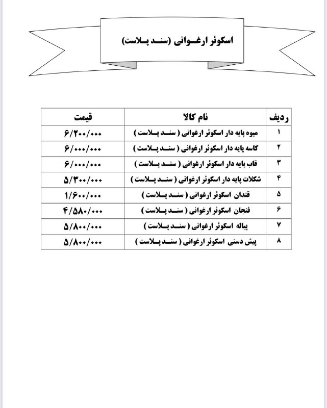 فروشگاه علی ساطعی