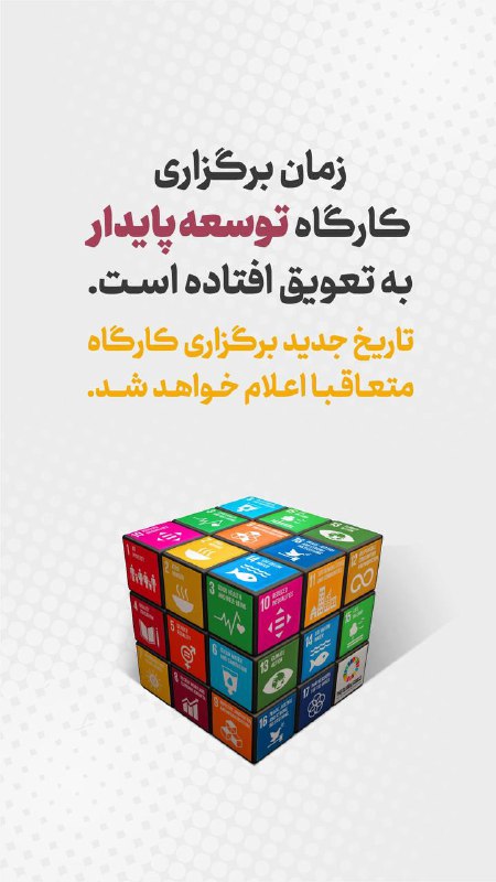 خانه امكان