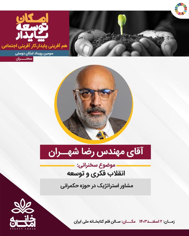 خانه امكان