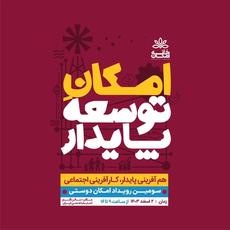 ***🌍*** **دعوت به حضور در رویداد